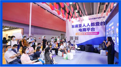 羊帆起航，粵享藍(lán)海 Lazada受邀參展中國跨境電商交易會(huì)，海璽會(huì)議服務(wù)共襄盛舉
